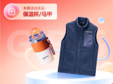 即刻实践获精选好礼 卓越礼品服务指南